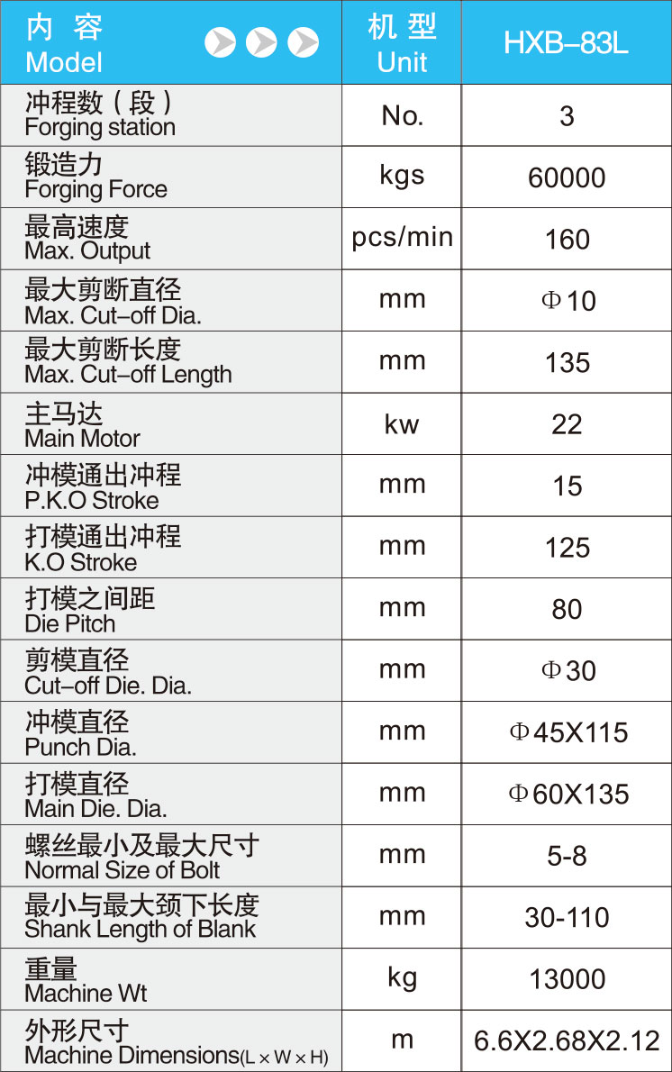 HXB-83L.jpg